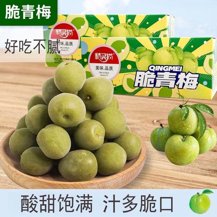 精灵猫清脆爽口多汁蜜饯梅果酸甜梅子休闲解馋好吃美味即食小零食