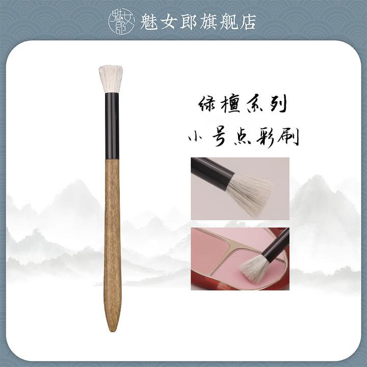 魅女郎点彩刷小号平头腮红刷不掉毛绿檀木清透妆容自然好气色
