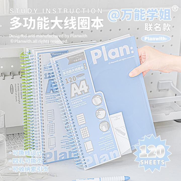 【万能学姐】活页笔记本本子初中生专用A4线圈本错题本学习必备用品