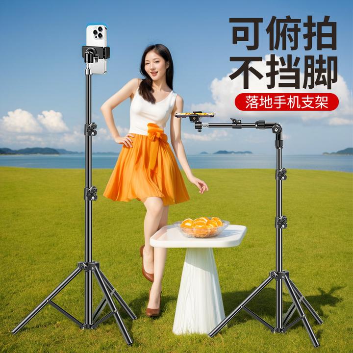 新款多功能俯拍直播支架万向调节落地三脚架自由旋转高度可调节