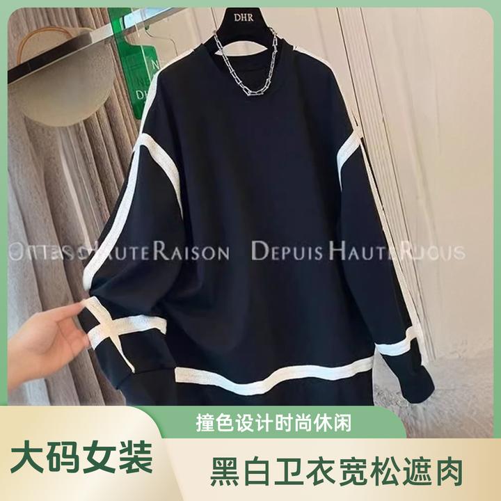 胖mm特大码300斤黑白撞色中长款卫衣女秋冬宽松遮肉休闲长袖上衣2