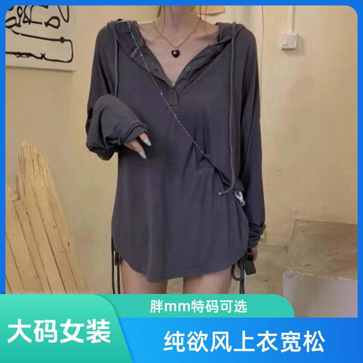 胖mm特大码300斤纯欲风打底中长款上衣女春秋薄款宽松减龄T恤衫
