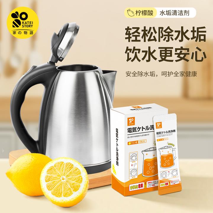 家之物语水壶茶渍茶垢除垢剂水垢清洁剂家用电水壶清洁柠檬除垢剂