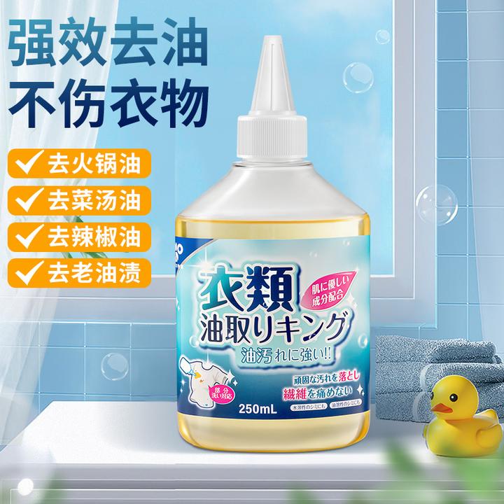 去污清洁剂洗衣服去渍强效去除顽固少年衣服去油渍高能感强清洁剂