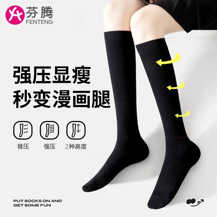 芬腾压力小腿袜女秋季强压显瘦jk袜子日系黑色过膝中筒长筒袜春秋