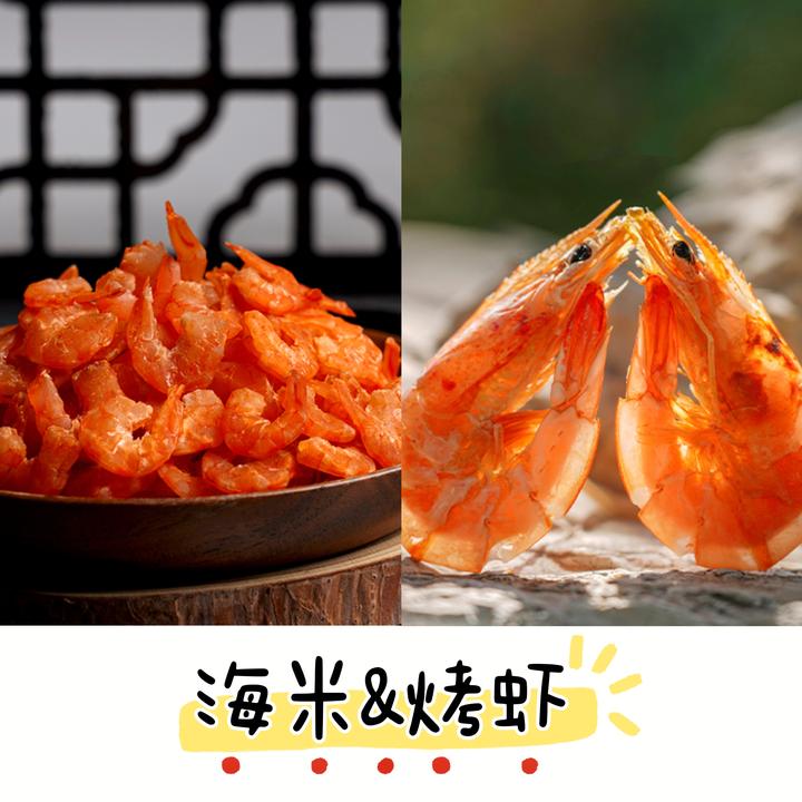 有机盐田虾的烤虾300g/盒和金钩海米100g/盒顺丰陆运
