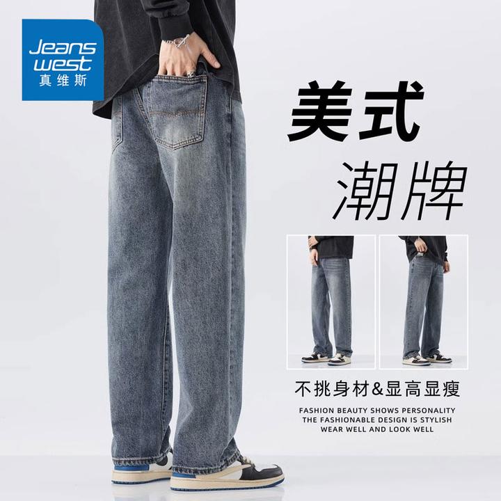 Jeanswest/真维斯潮牌阔腿牛仔裤男款秋冬美式百搭宽松直筒长裤子