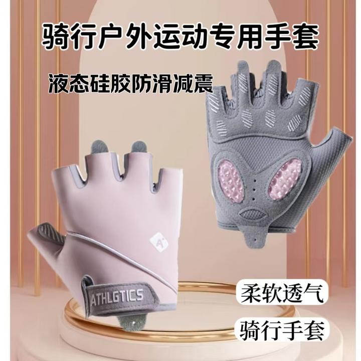 骑车健身运动液态半指手套女壶铃器械训练柔软男士单杠防滑防起茧