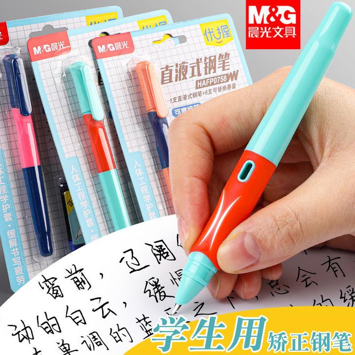 晨光优握矫正握姿钢笔小学生专用4-6年级可替换墨囊正姿墨蓝钢笔