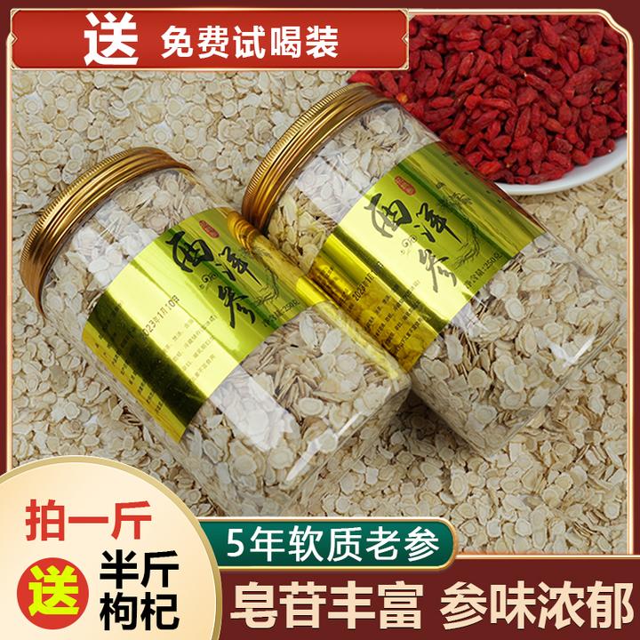 粒然堂正宗西洋参切片官方正品吉林长白山花旗参茶煲汤喝厂家批发