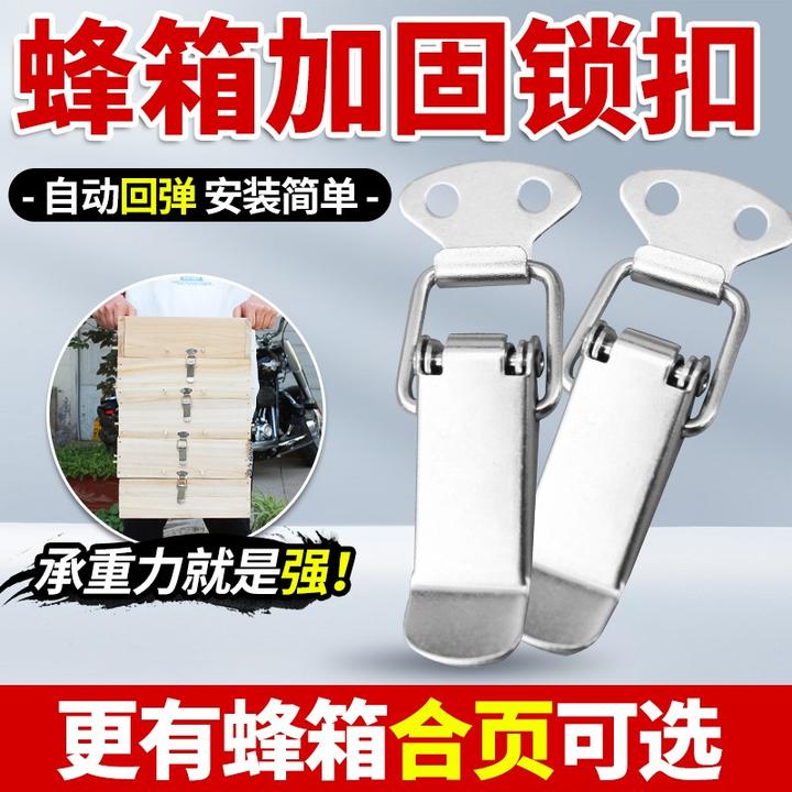 蜂箱连接器不锈钢弹簧鸭嘴扣简单转场继箱用链接扣蜂箱养畜牧工具