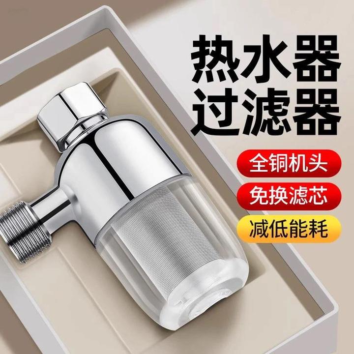 【好物推荐】热水器前置过滤器家用马桶燃气太阳能水垢进水过滤器
