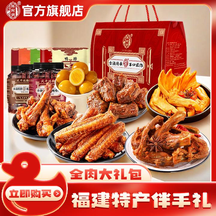 Chen A Bing/陈阿炳追剧必备网红爆款休闲小吃解馋零食大礼包推荐