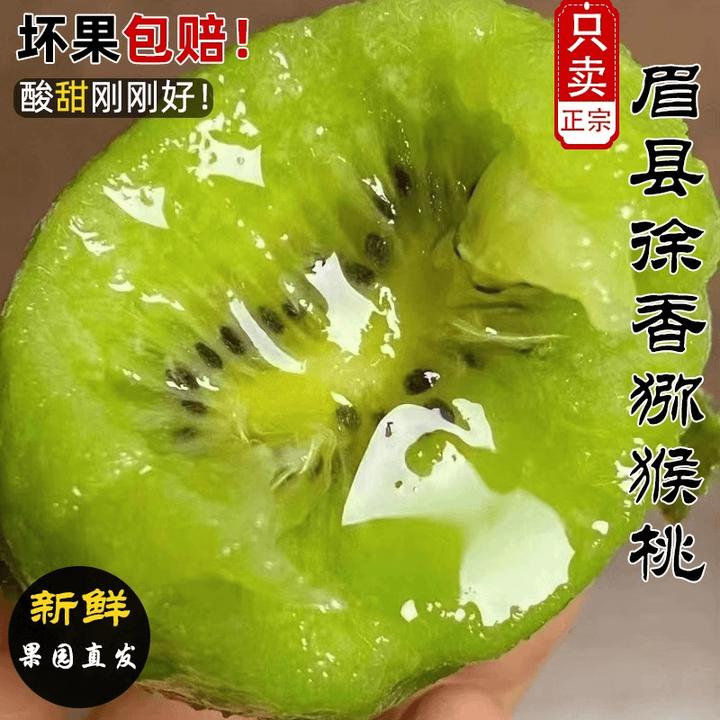 （买15个送15个）带彩箱发正宗陕西眉县猕猴桃坏果包赔+单果 50-70g