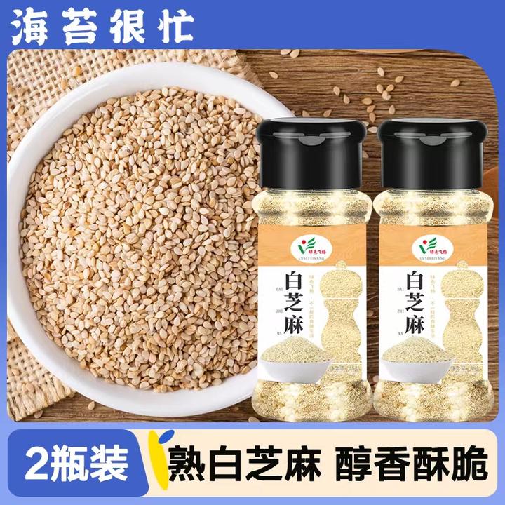 飞扬炒白芝麻35g*2 熟烧烤调料撒料瓶装即食家用罐装厨房炒熟芝麻