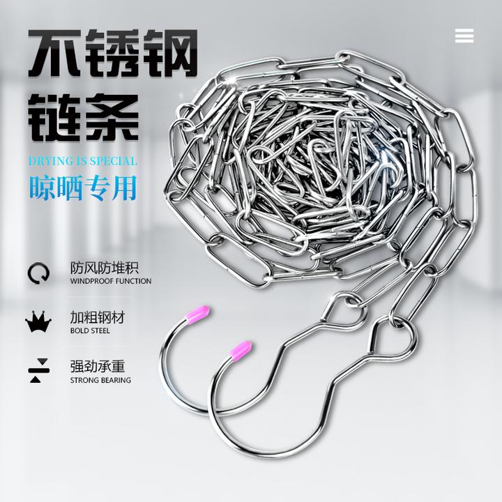 【凯旺】3米不锈钢晾衣绳链条户外凉衣链绳子钢丝晒衣链阳台晒被子