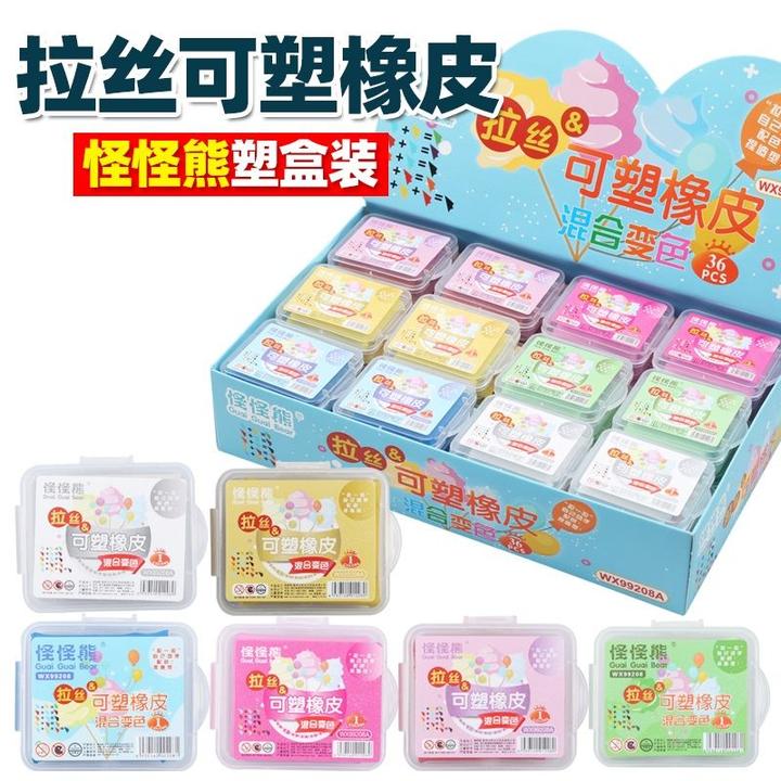 怪怪熊可塑橡皮盒装变色拉丝彩色橡皮泥学生儿童素描美术绘画手工