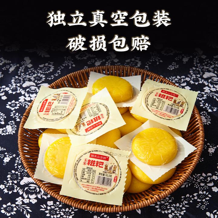 一斤糯米糍粑湖南农家特产玉米糍粑高粱糍粑