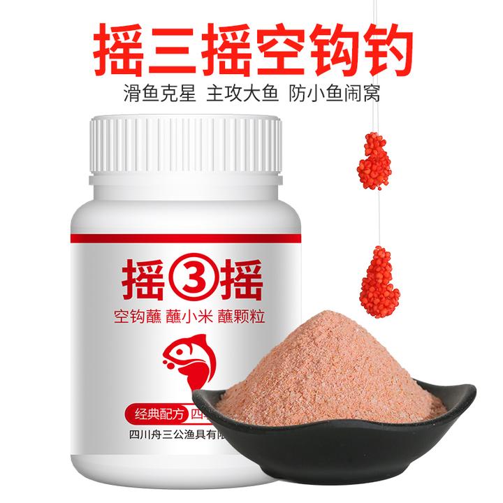 舟三公夏季高温摇三摇鱼饵大板鲫鱼浓腥红虫蘸饵空钩钓粘粉饵料