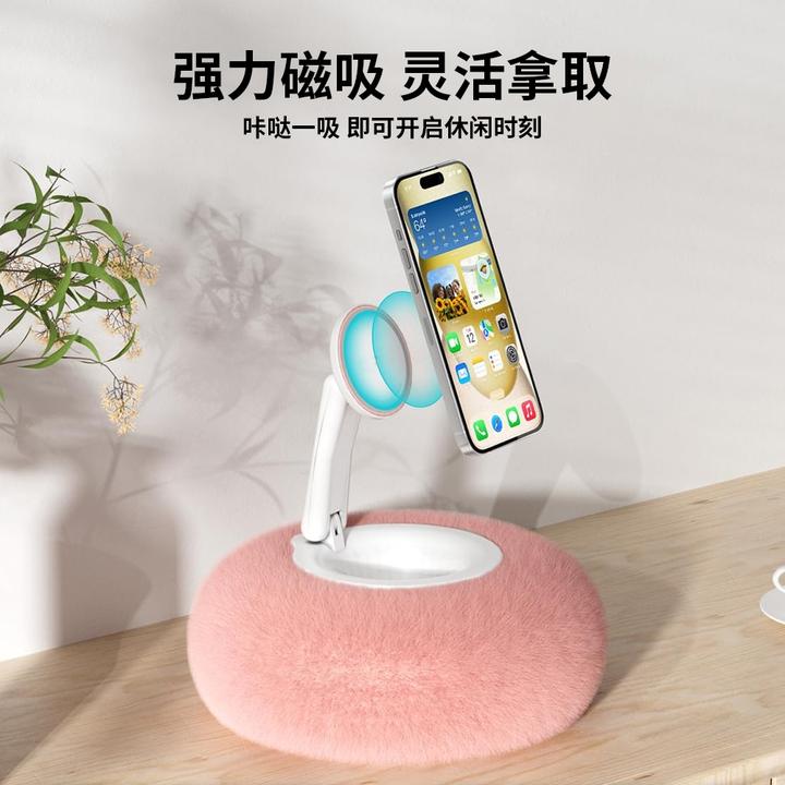 冠渠/冠渠手机抱枕支架magsafe磁吸床上桌面沙发直播落地懒人神器
