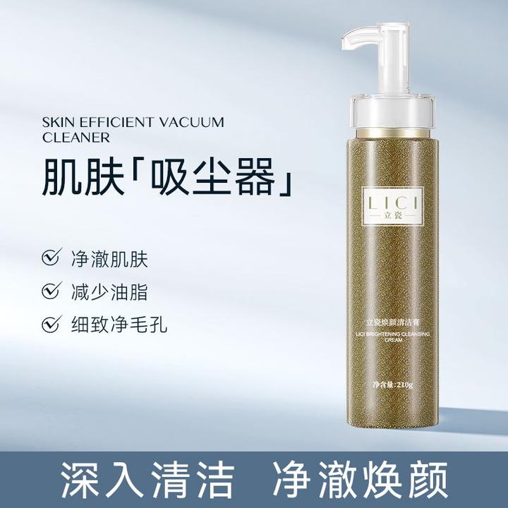 【时光倒流】焕颜清洁膏210g