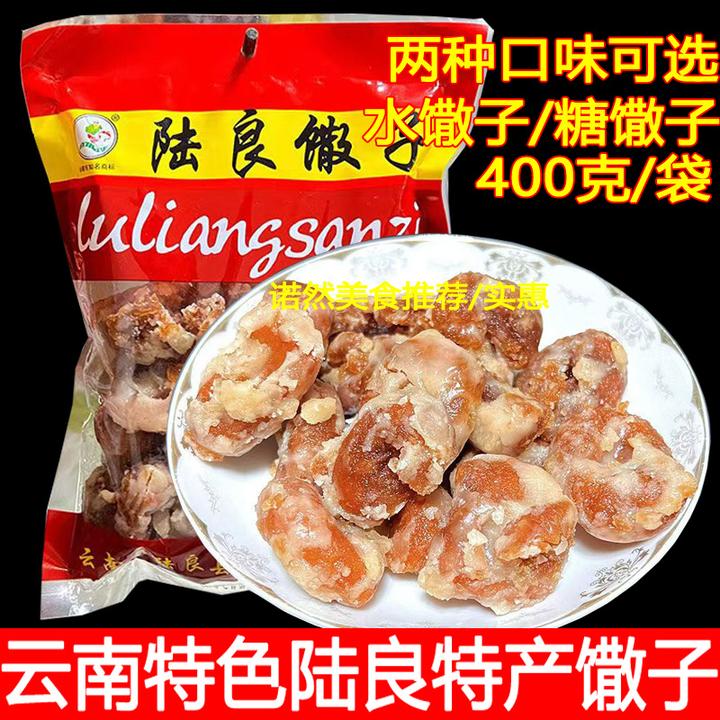 云南特色特产陆良麻依传统馓子小吃油炸散子糖馓子水馓子甜品糕点