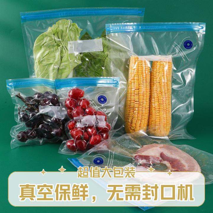 超值装加厚真空保鲜袋冰箱专用食品袋装香肠腊肉压缩袋家用自封口