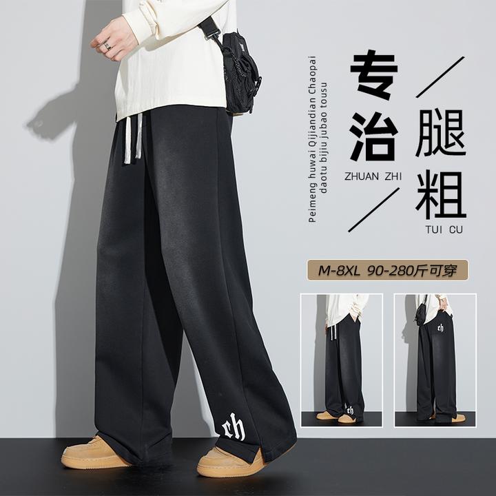 春秋季新款针织直筒裤个性潮流休闲裤高街帅酷柔软亲肤大码裤子
