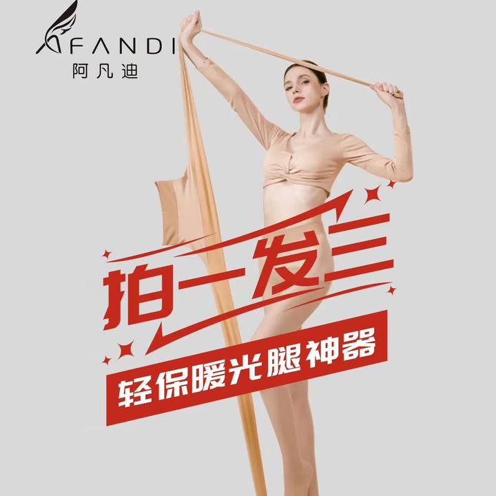 阿凡迪春款上新3条【60D轻保暖7D耐穿2D透肤1D薄款】面膜美肤袜雅丹