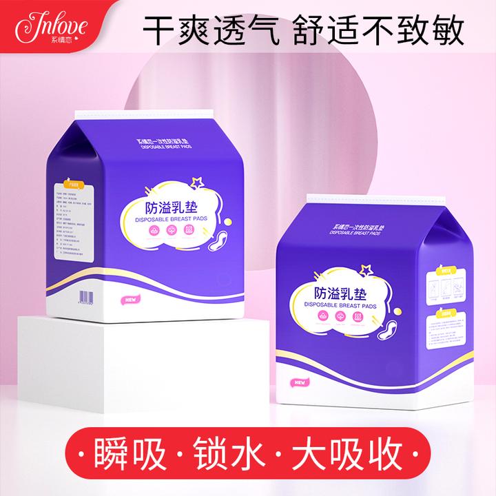防溢乳垫哺乳期一次性夏季超薄透气产后防漏乳贴溢奶垫孕妇隔奶垫