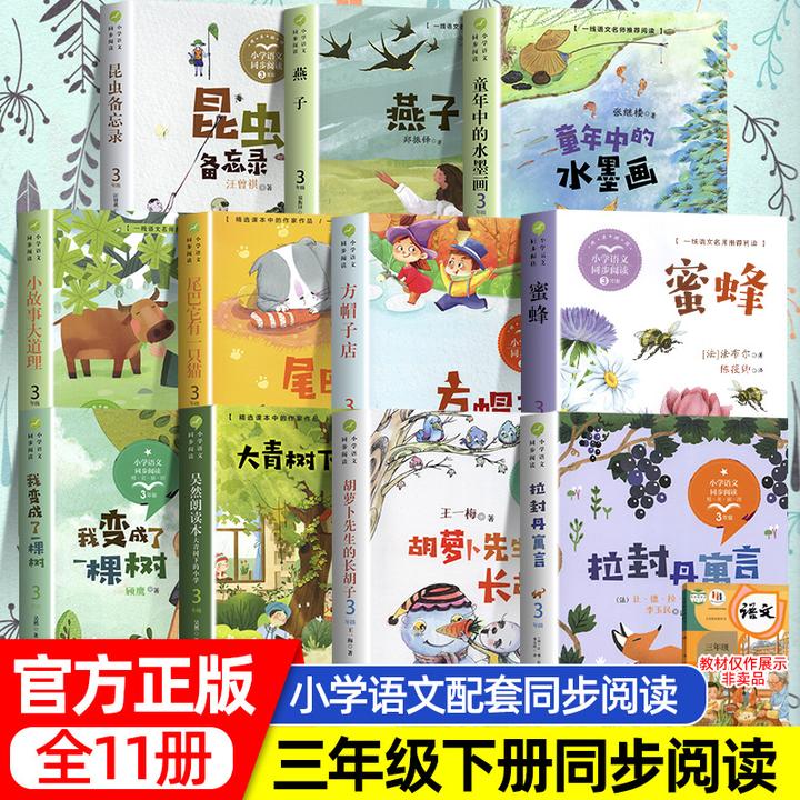 三年级下册必读的童年方帽子店课本名家名作剃头大师昆正版写作