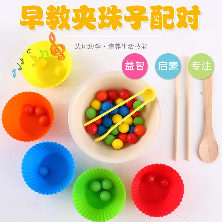 蒙氏早教颜色分类夹珠子配对幼儿园教具2-3儿童益智玩具亲子互动4