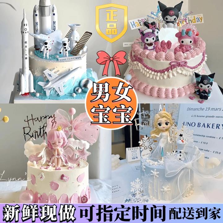网红儿童蛋糕新鲜水果生日蛋糕同城免费配送青少年男女款夹心定制