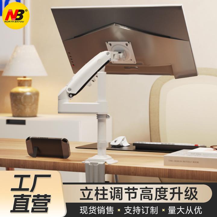 NB D6显示器支架桌面增高机械臂电脑支架22-35寸可倒装显示器支架