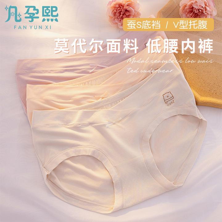 凡孕熙莫代尔大码孕妇内裤低腰托腹舒适透气孕早中晚怀孕期底裤