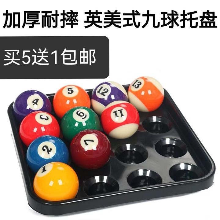 台球子托盘美式球盘装球神器英式斯诺克摆球盘台球用品配件包邮