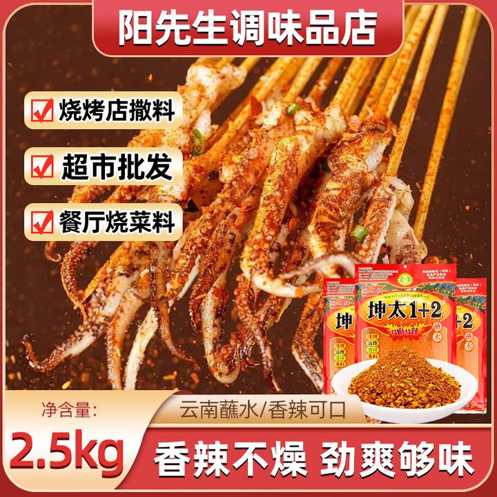 坤太麻辣1十2云南特麻辣辣椒面火锅蘸水贵州特产烙锅辣子粉商用