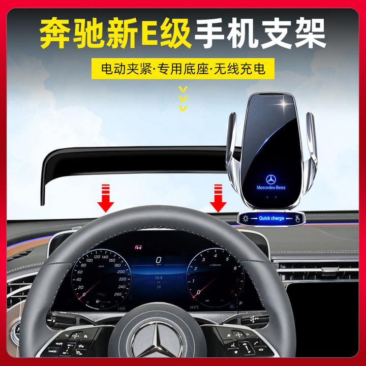 奔驰专用E级C级GLCC260L/E300L装饰S级A级GLB/GLA200车载手机支架