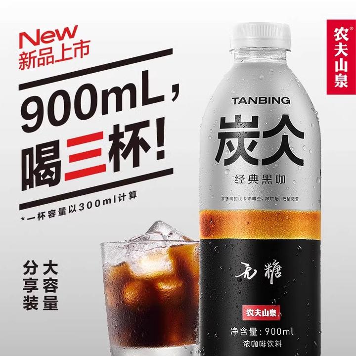 【新品尝鲜】炭仌经典黑咖浓900ml*4大瓶咖啡饮料饮料900ml
