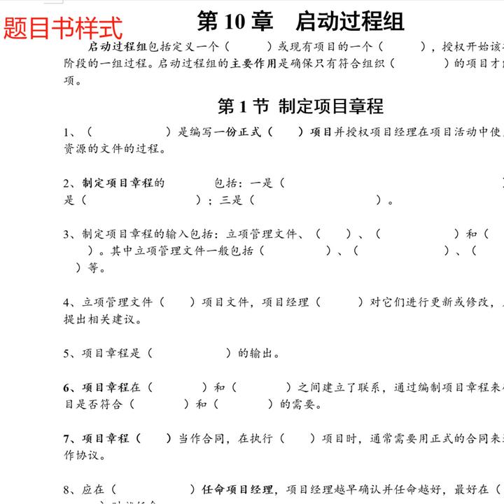 软考中级集成默写本（2本）-快速考点记忆+彩色答案书