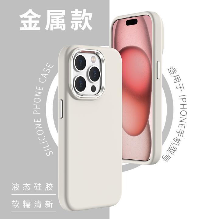 【金属大孔真液态硅胶】适用于苹果15Promax高级感镜头框防摔手机壳