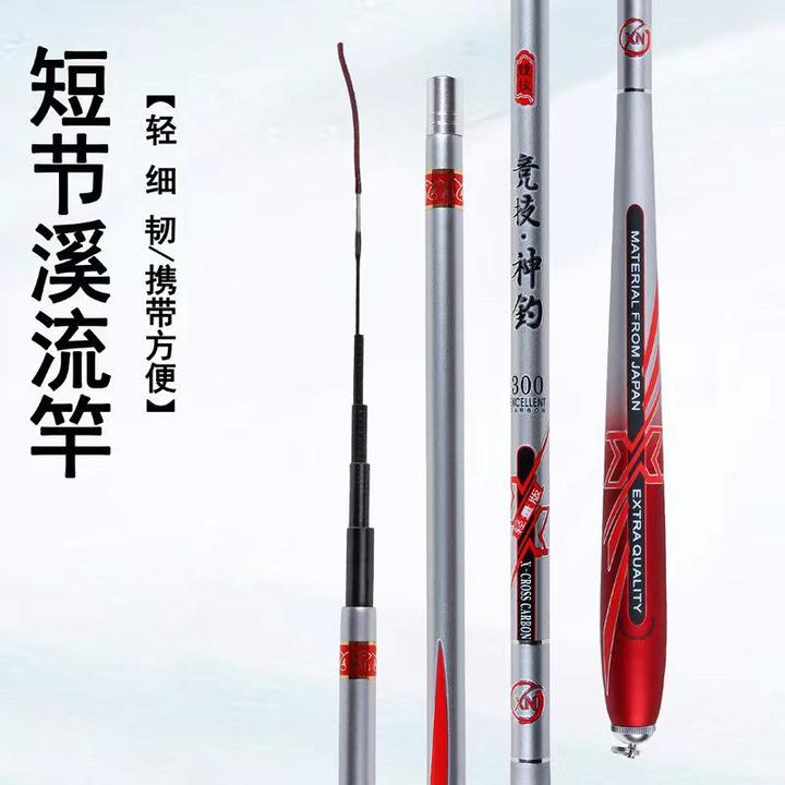 正品竞技神钓二代溪流竿溪哥马口石斑白条专用竿