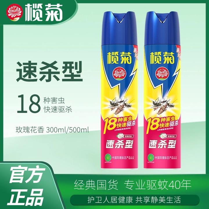 榄菊榄菊喷雾家用杀虫剂酒店驱蚊液宾馆非无毒灭杀持久杀虫剂清香