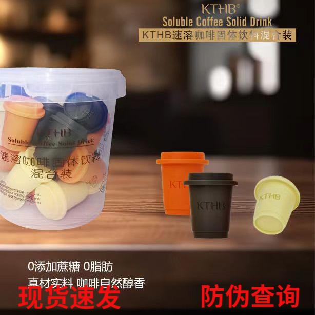 康婷瑞倪维儿速溶咖啡固体饮料混合装0卡2g三种口味混合24罐正品