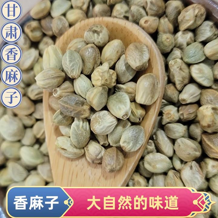 天水秦安麻子甘肃特产大颗粒麻籽美味带壳麻子批发包邮