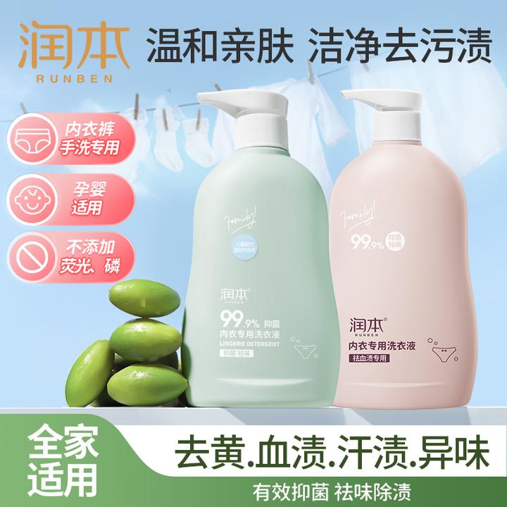 润本内衣贴身衣物清洗剂内裤清洗液洗衣液内衣裤液母婴抑菌去渍