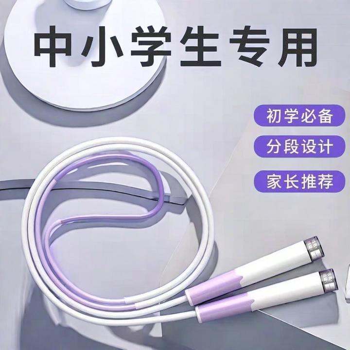 新手专用儿童跳绳健身专用幼儿园小学生一年级初学不打结户外跳神