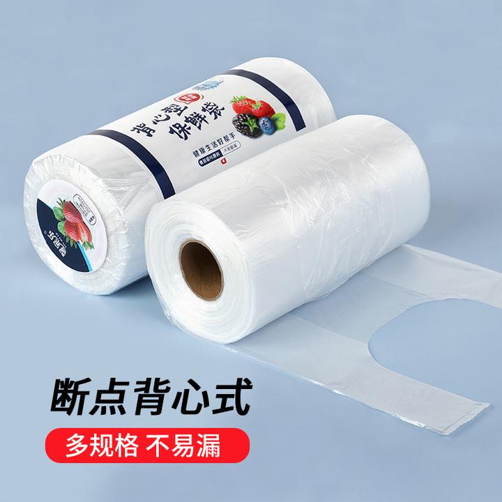 食品背心保鲜袋家用加厚大中小号厨房可放冰箱微波炉手提食品袋