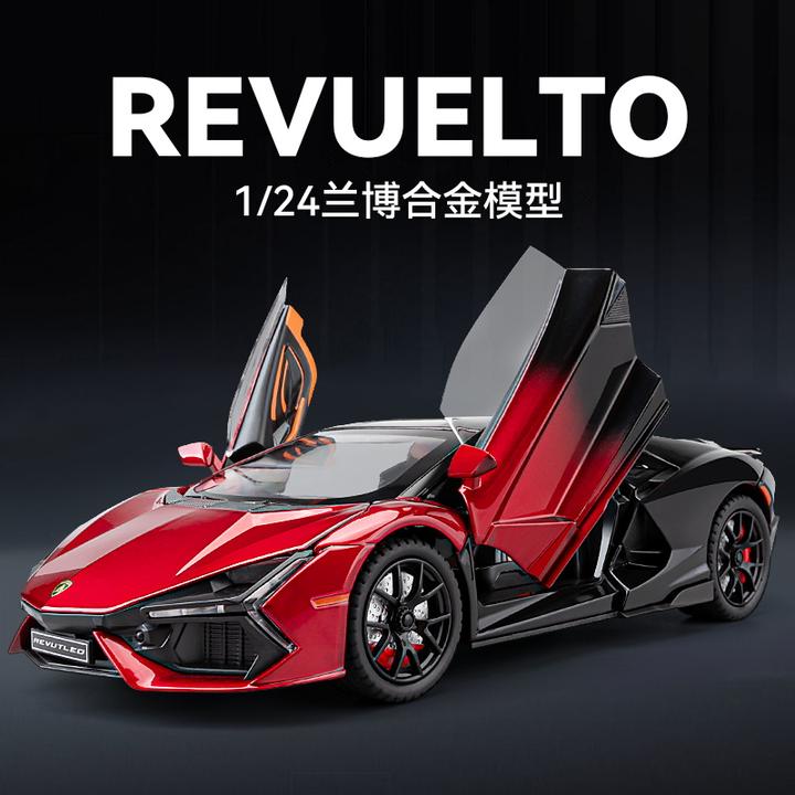 1:24兰博Revuelto合金仿真车汽车模型收藏车模合金车模男孩玩具礼