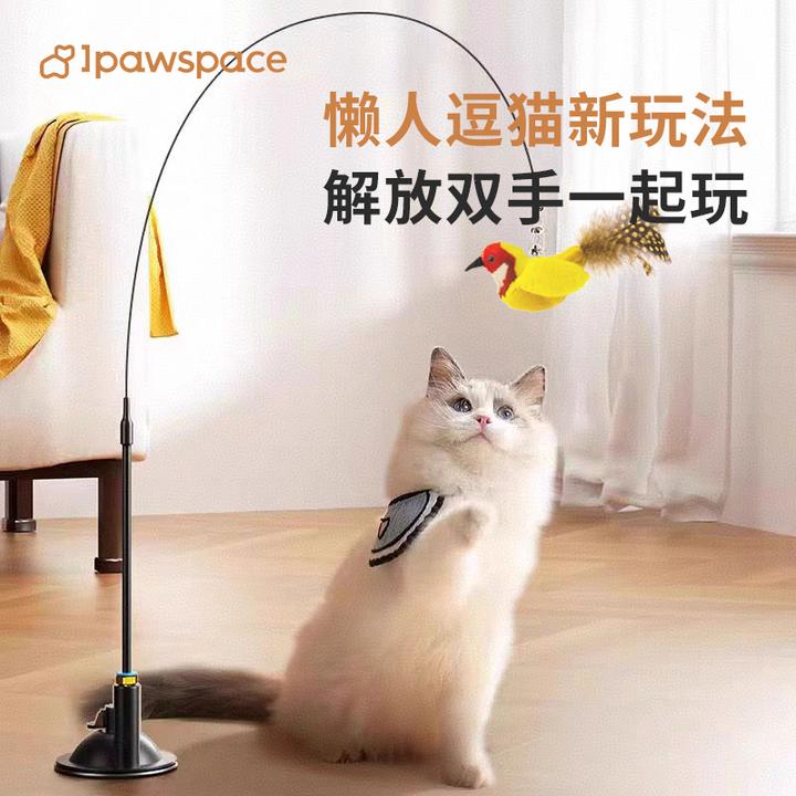 IPAWSPACE自动逗猫棒发声猫薄荷小鸟羽毛猫玩具DIY吸盘自动逗猫棒